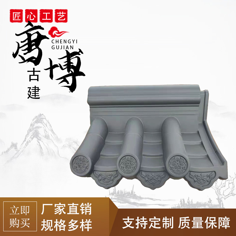 围墙水泥墙头帽中式庭院仿古装饰24墙37墙通用围墙压顶瓦