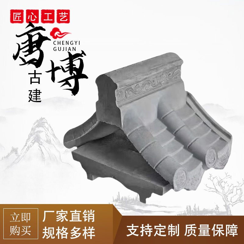 水泥外墙压顶帽仿古连体围墙墙头帽中式庭院装饰青瓦一体围墙瓦帽