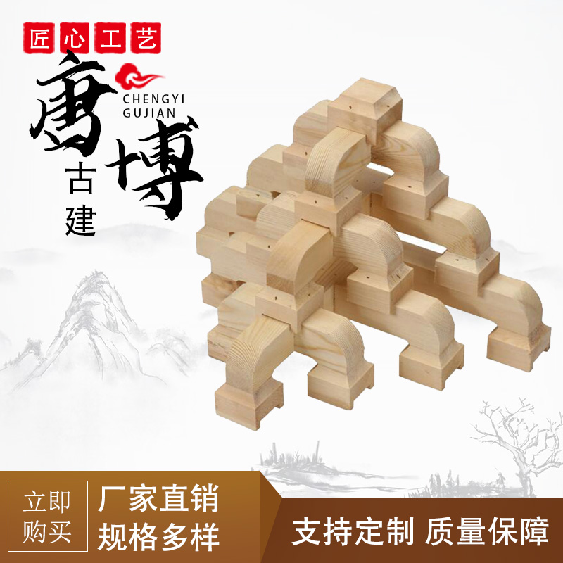 木质斗拱木作斗拱 古建庭院园林构件门楼装饰斗拱古建寺庙亭檐用