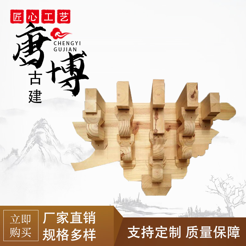 厂家直供 寺庙亭台牌坊装修装饰古建 角科五彩斗七彩斗实木斗拱