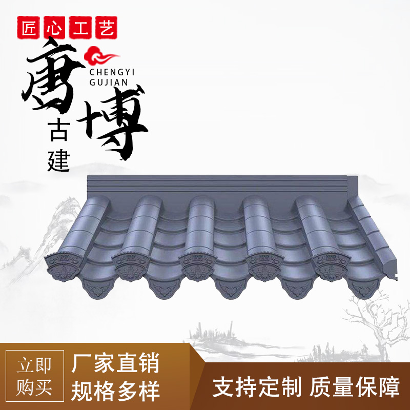 仿古pvc双面树脂瓦 屋檐门头双面一体瓦 古建PVC树脂瓦仿古一体瓦