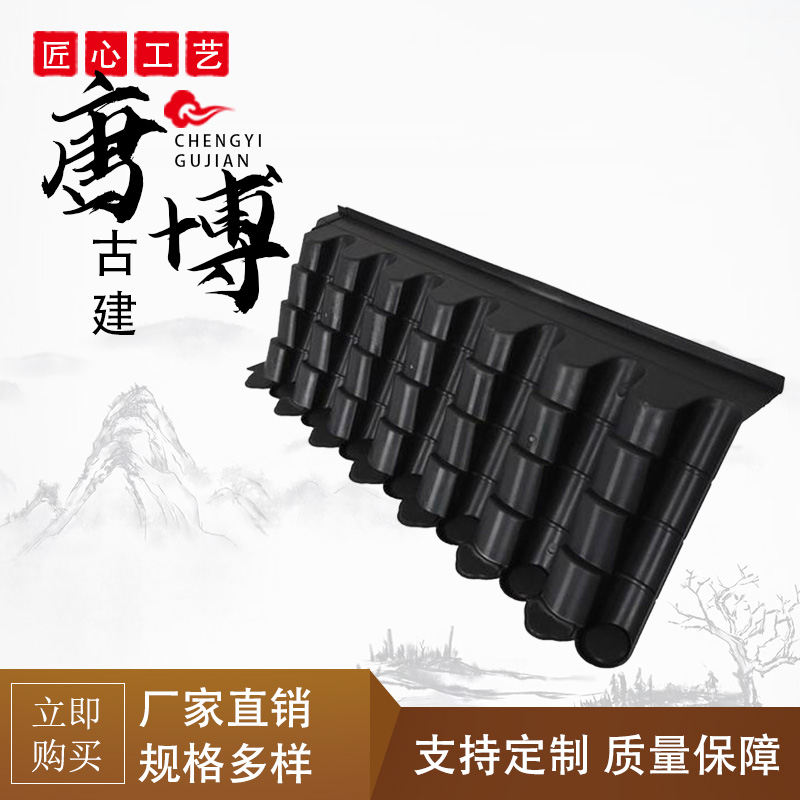 仿古树脂瓦片古建装饰合成树脂瓦别墅隔热屋顶屋面瓦仿古琉璃瓦