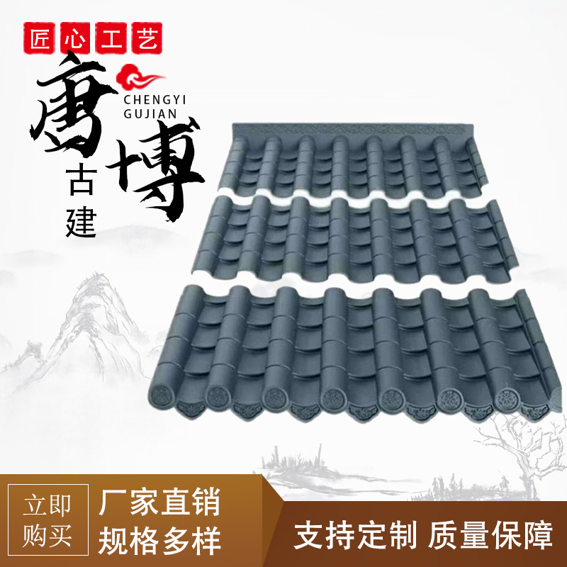 门头屋檐瓦片树脂屋檐一体式塑料房顶围墙瓦瓦仿古瓦中式古建仿古