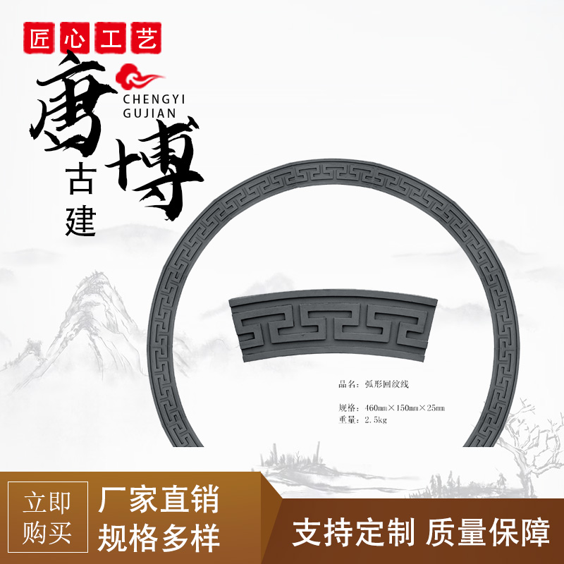回字纹线条装饰中式古建砖雕门套窗线包边勒门庭院回纹线凹凸腰线