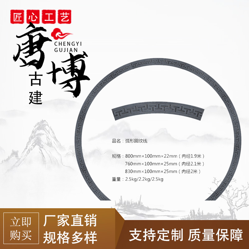 中式回纹线条 仿古万字纹线条边框 四合院影壁墙装饰腰线踢脚线