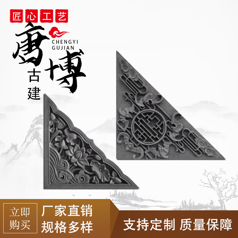 荷花角花 影壁墙边角装饰荷花角花 四合院古建装饰砖雕角花