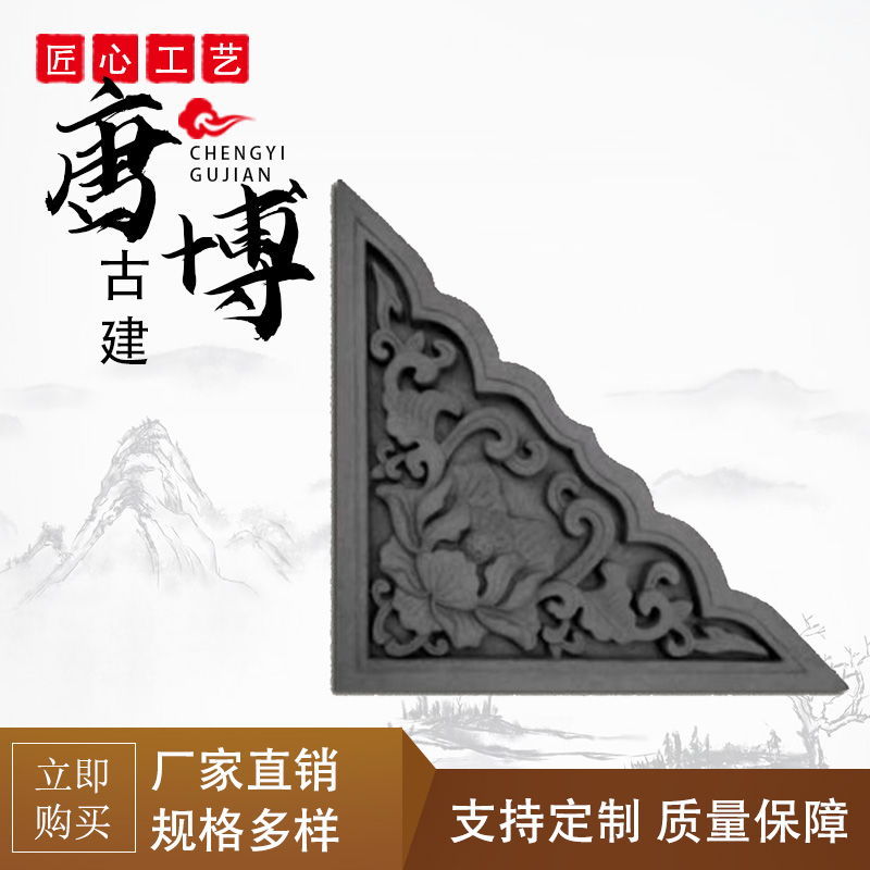 供应角花古建砖雕角花龙纹角花 仿古影壁墙照壁装饰边角照壁角花