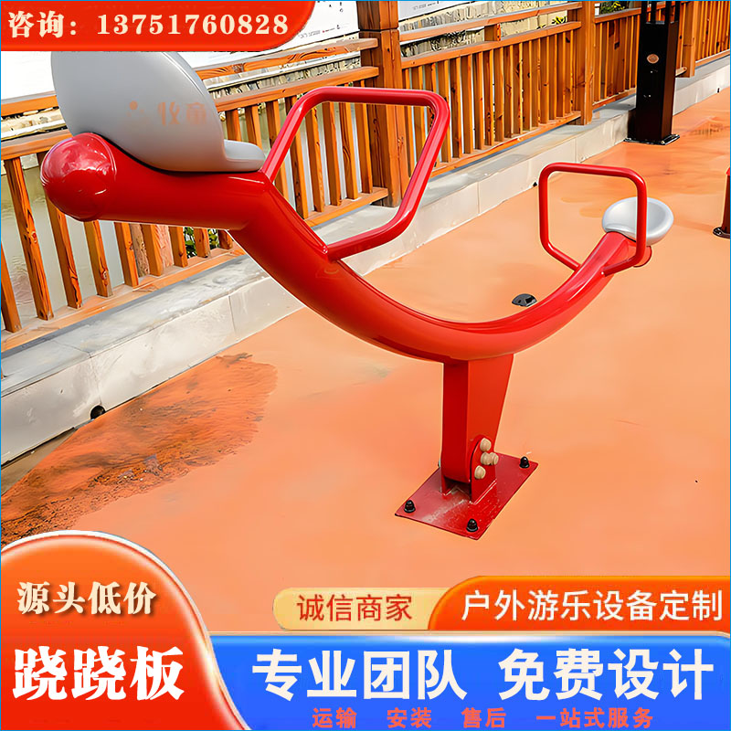 儿童摇马_跷跷板_游乐场摇摇乐 款式多 品种齐 欢迎咨询