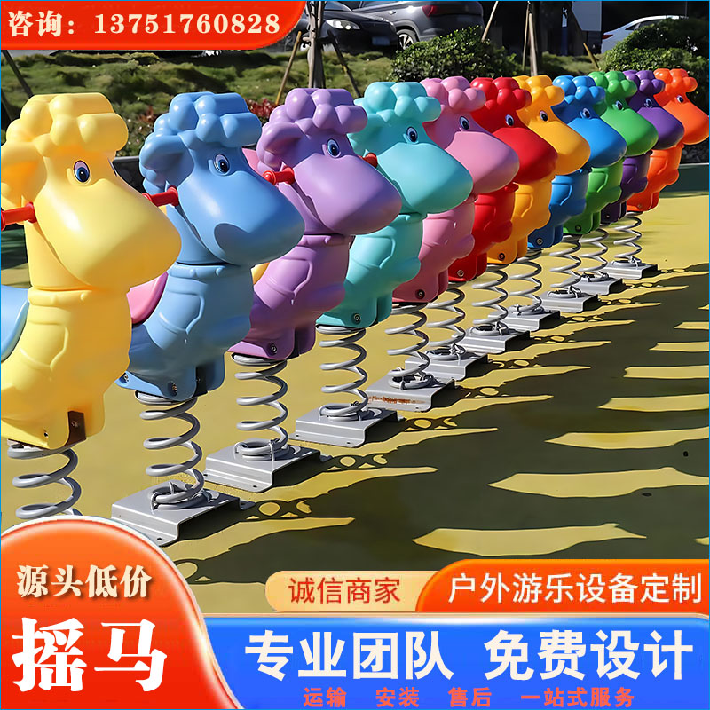 摇马_摇摇乐 款式多样 质量好 价格实惠