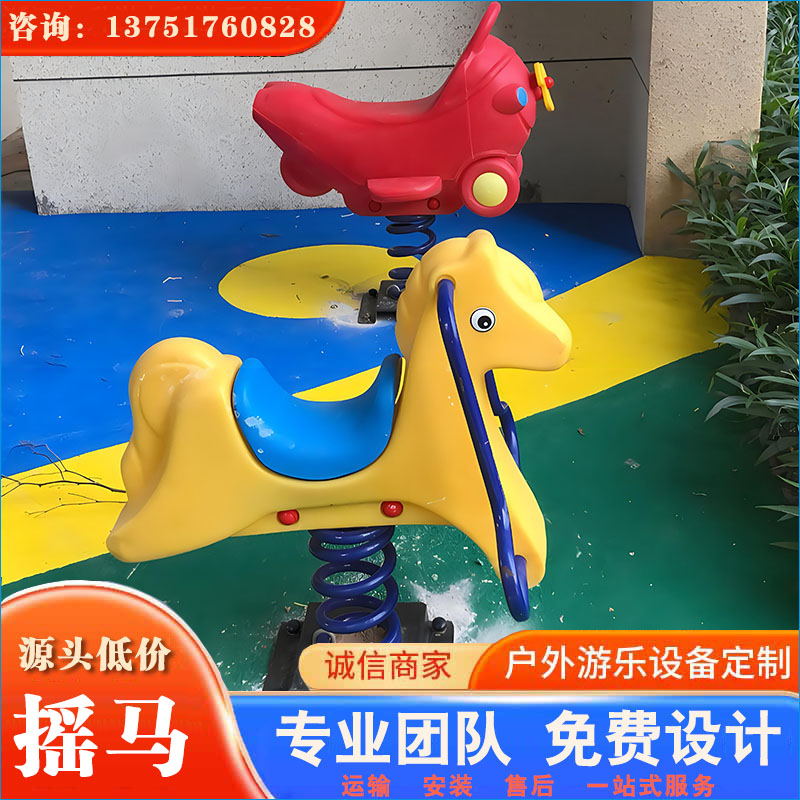 儿童摇马_摇摇乐 颜色鲜丽 品种多样 质量好 价格低 欢迎选购