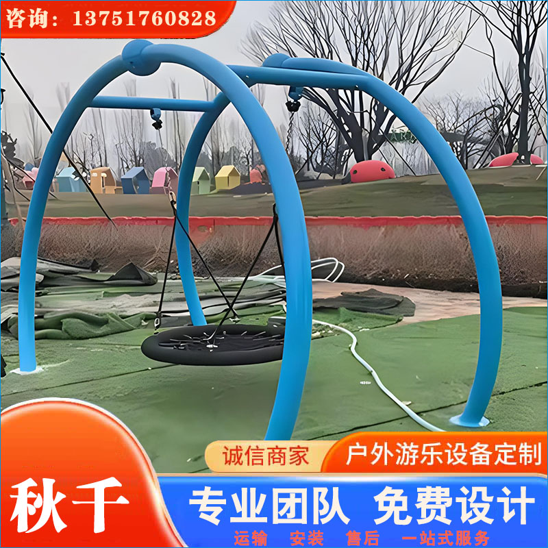 儿童秋千_造型秋千 形态各异 款式多样 结构牢固 欢迎咨询
