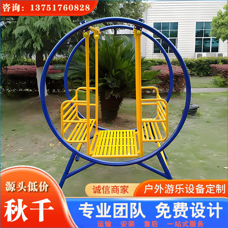 儿童秋千_荡椅_户外游乐设备 做工精湛 款式多样 品质好 欢迎选购