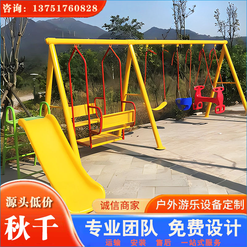 儿童秋千/滑梯组合 做工精良 安全可靠 价格实惠 欢迎咨询