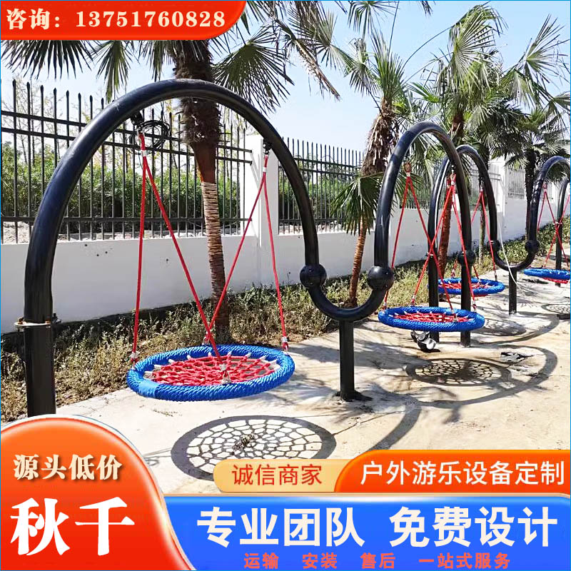 儿童秋千_造型秋千 款式新颖 儿童游乐场必备 欢迎来电咨询