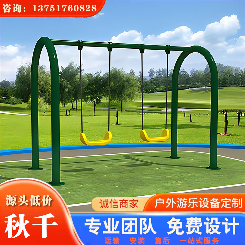 儿童秋千_秋千荡椅_公园/游乐场/庭院/幼儿园/小区均可适用