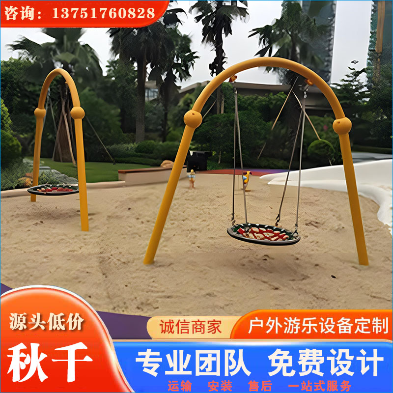 儿童秋千_游乐场秋千_公园造型秋千 源头直供商家