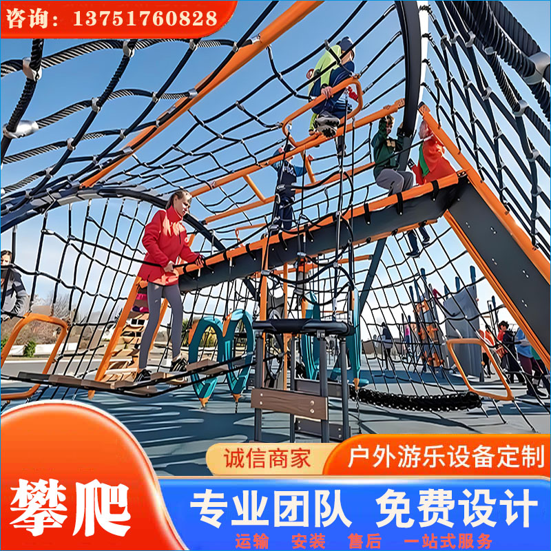 绳网攀爬_攀登架_攀爬网儿童游乐设备 适用儿童公园/游乐园等场所