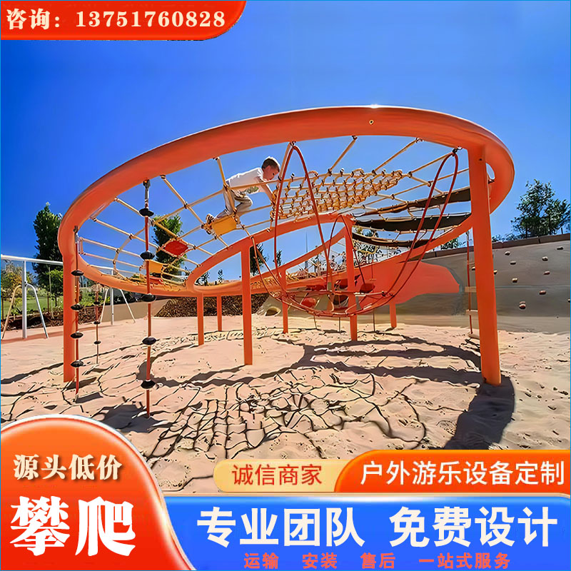 攀爬架_攀爬网_户外儿童游乐设备 儿童公园/游乐场/幼儿园均可适用