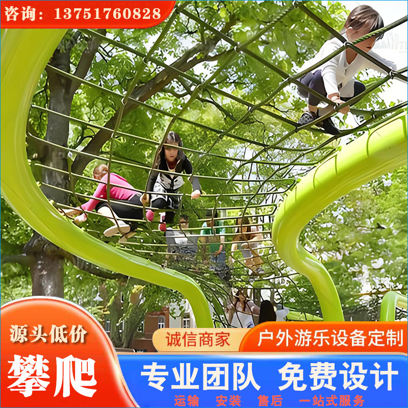 非标绳网攀爬_户外攀爬架儿童游乐设备_做工精良 安全可靠 欢迎咨询