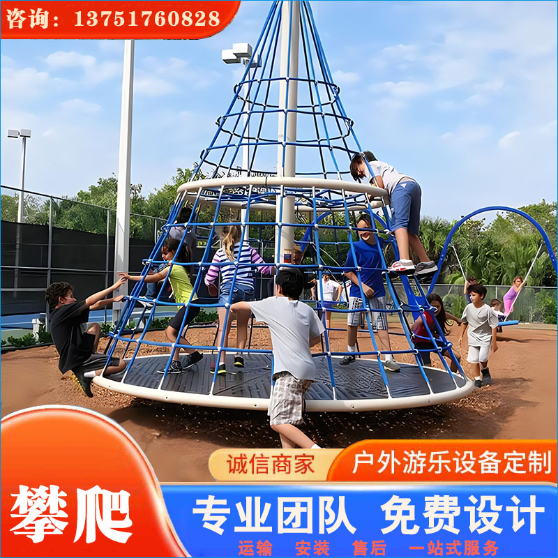 户外绳网攀爬儿童游乐设备 款式多 质量好 安全可靠 欢迎咨询