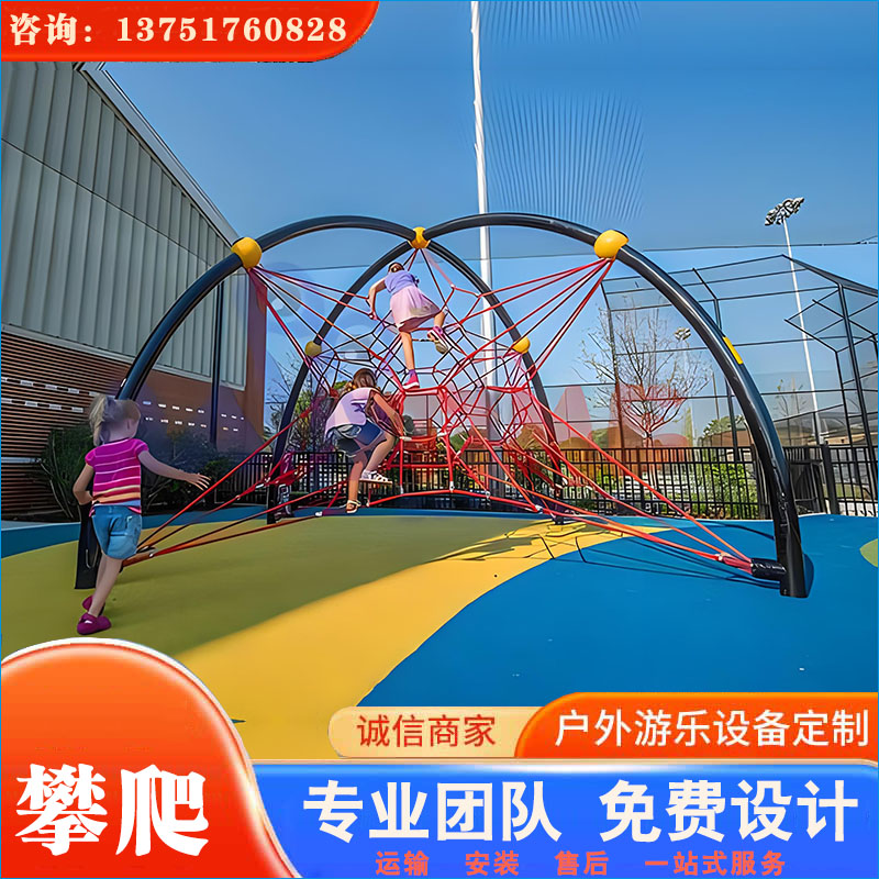 户外儿童攀爬架_公园绳网攀爬 质量安全可靠 专业定制 欢迎选购