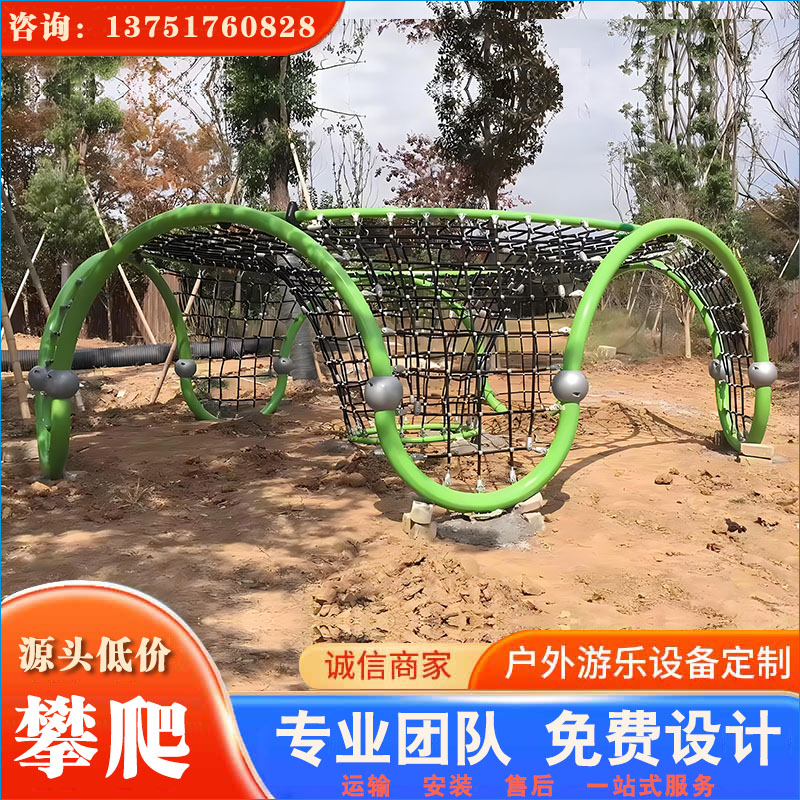 儿童公园绳网攀爬架_攀爬网_户外拓展游乐设备 儿童游乐场必备设施