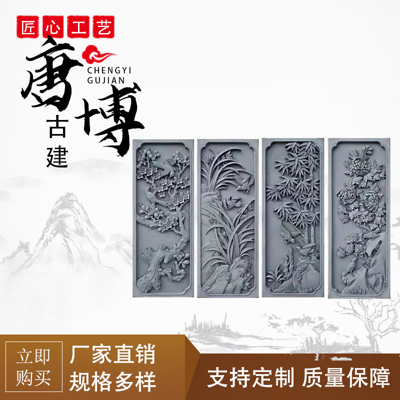 砖雕仿古砖雕中式古建影壁墙竖型梅兰竹菊仿古装饰彩绘圆形角花