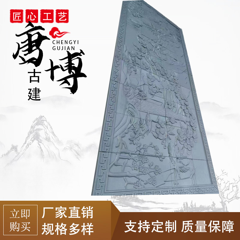 古建机制砖雕 中式影壁墙浮雕壁画 背景墙定制砖 雕