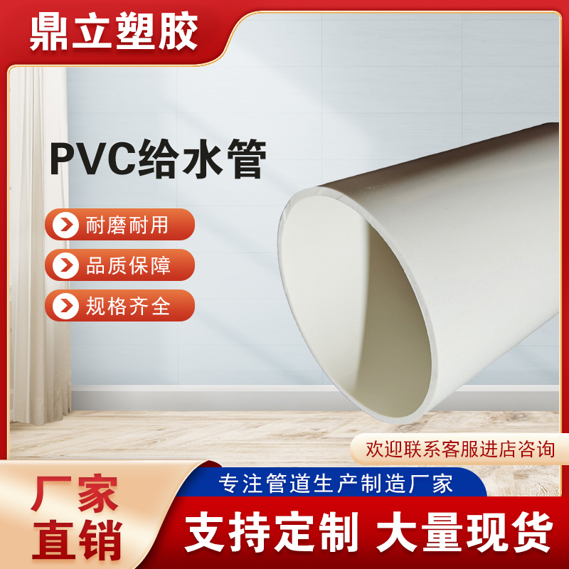 现货供应PVC给水管伯 批发白色PVC给水直接 PVC管箍接头