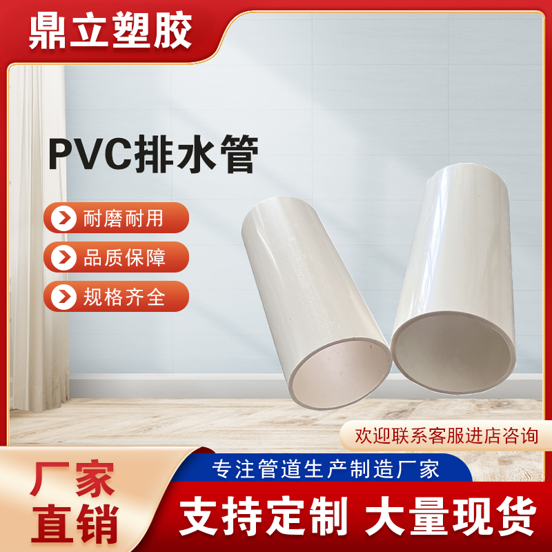 UPVC排水管110大口径PVC排污管250 315 400 450 560 630 通风管