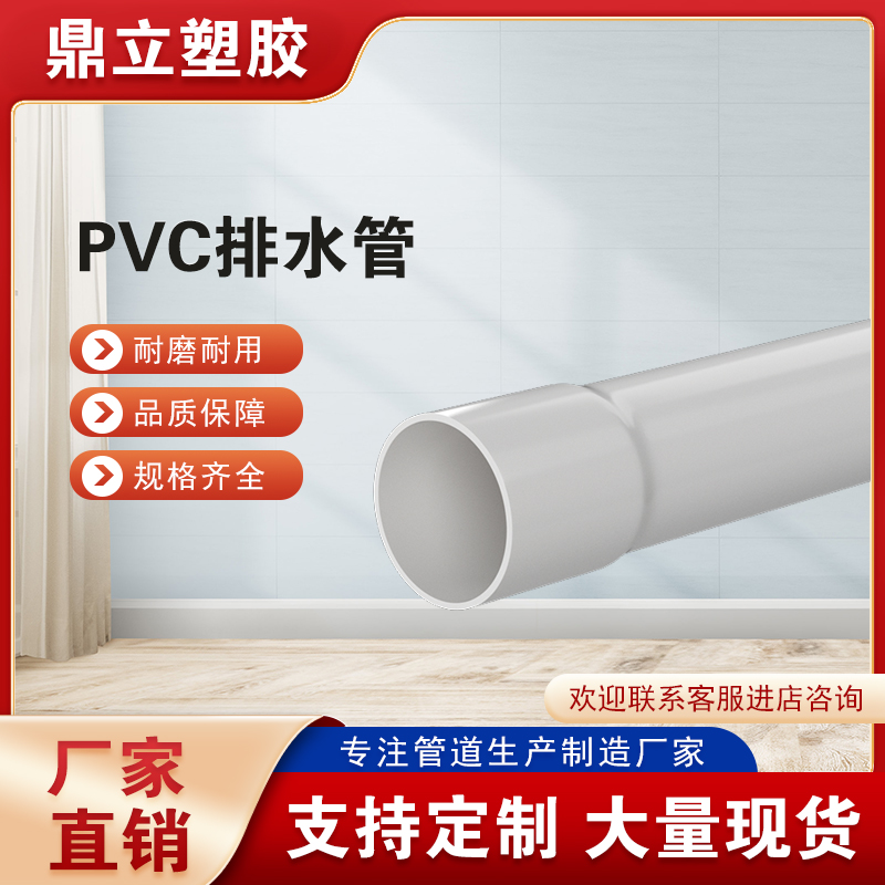 pvc排水管材厂家批发排污雨水管加厚下水管110给排水管硬质塑料管