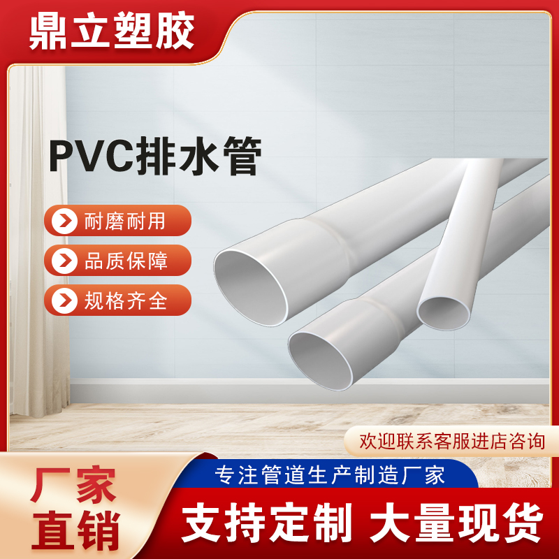 批发白色UPVC排水管 农业灌溉农村污水泵排水管pvc硬质工业排水管