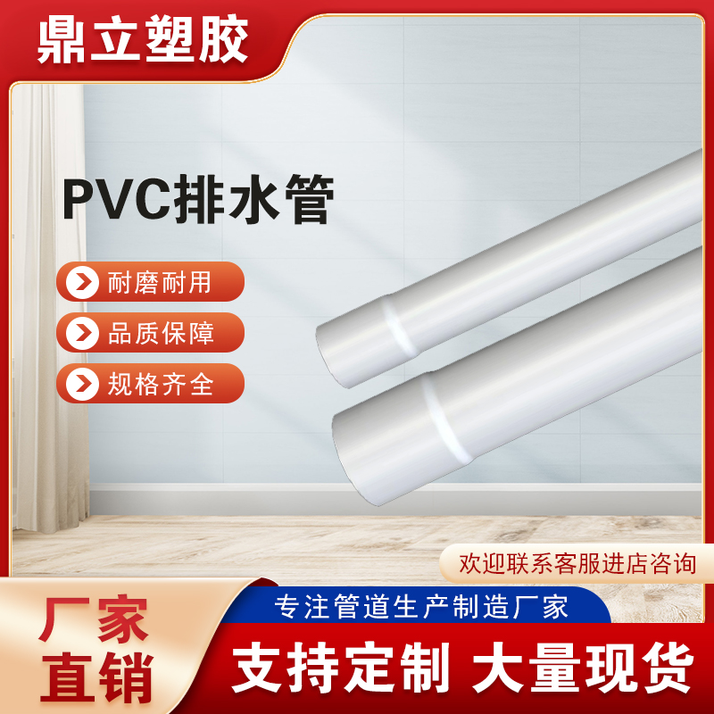 PVC排水管 旱厕改造用雨水塑料管道upvc下水道fg排水管污水处理管