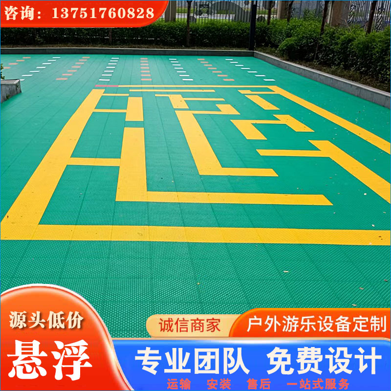 悬浮地板_悬浮地垫_悬浮运动拼装地板研发生产销售铺装一体 欢迎咨询