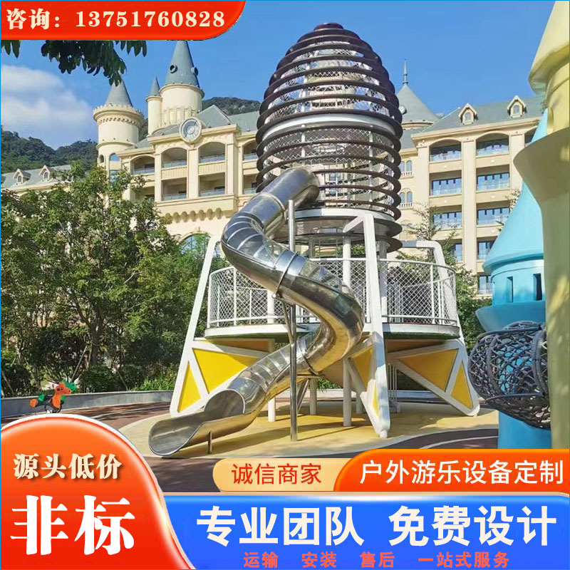 户外不锈钢游乐设施_非标游乐设备 结构安全 耐用 趣味性好 欢迎定制