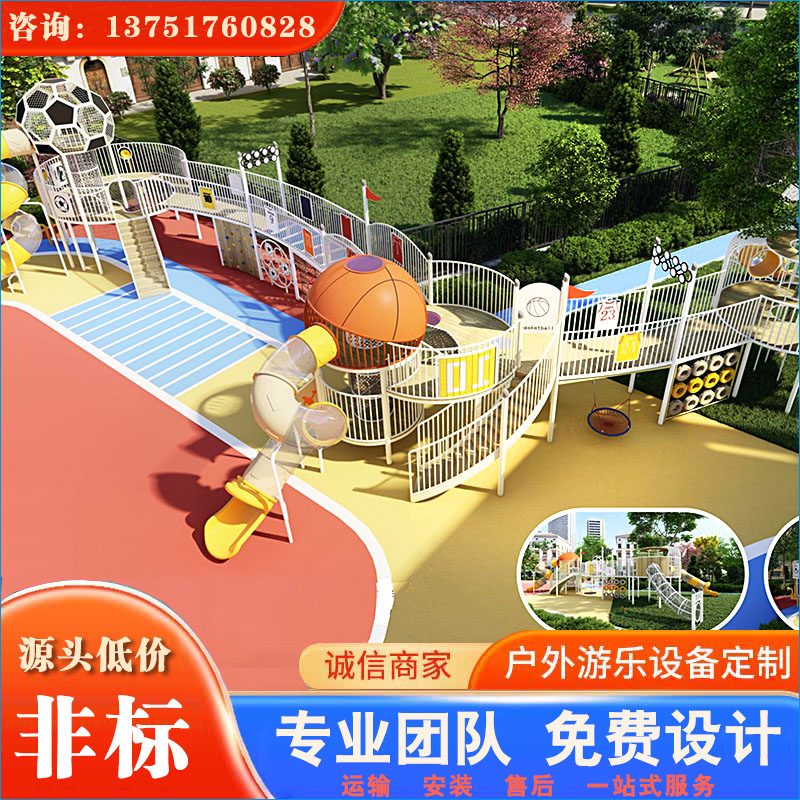 大型户外游乐设备 做工精良 安全稳固 全国案例多 口碑好 价格低
