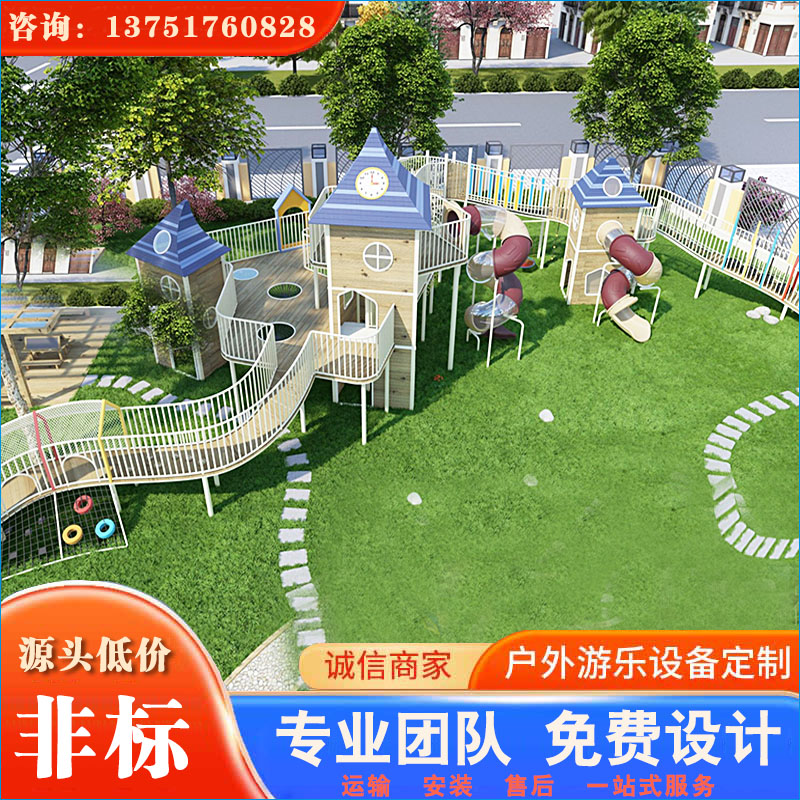 儿童游乐场游乐设备 _非标户外游乐设备 广州乐嘟专注十一年 欢迎咨询