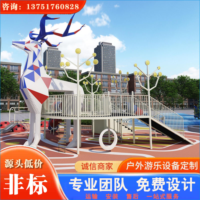 非标游乐设备_儿童公园_文旅地产_景区游乐设备 质量可靠 专业定制