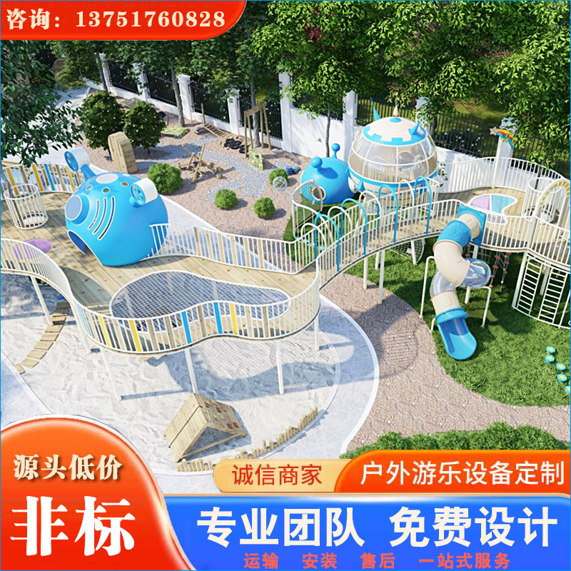 儿童游乐场游乐设备_非标游乐设备_儿童公园游乐设备 专业团队 个性设计
