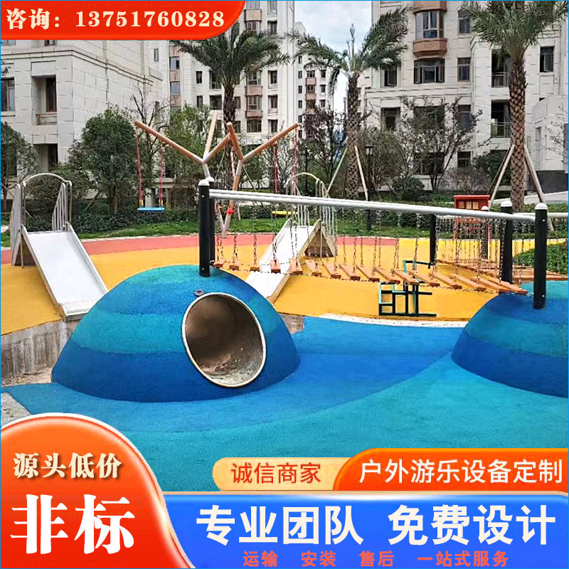 无动力游乐设备_非标儿童游乐设备 整体设计 个性定制 做工精美 质量好