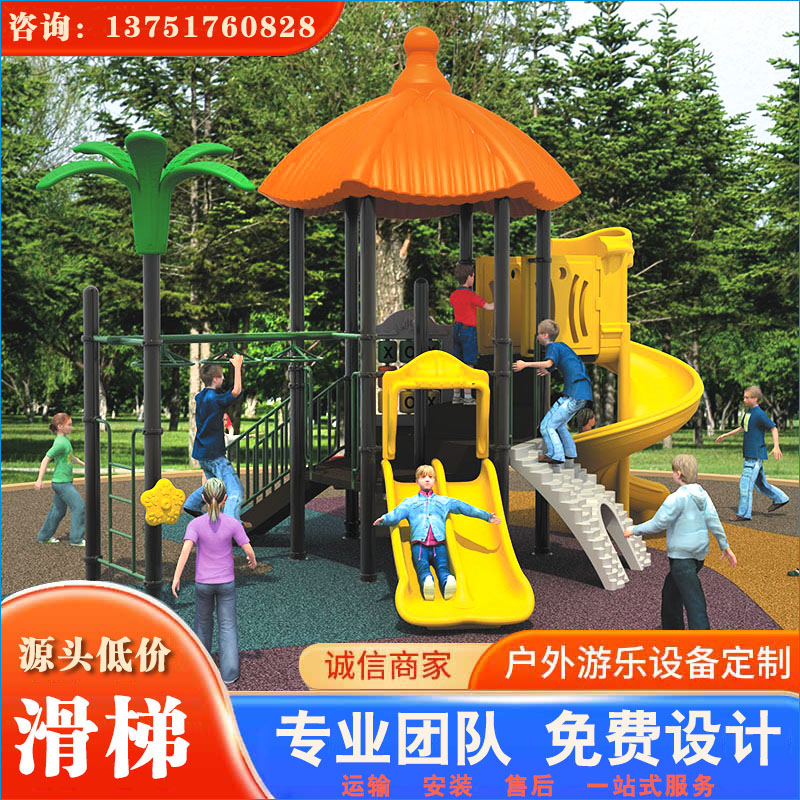 夏日阳光儿童滑梯系列_游乐场儿童滑梯 做工精良 安全可靠 欢迎咨询