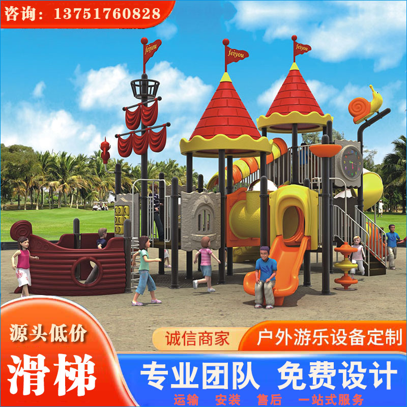 海盗船儿童滑梯系列_ 非标滑梯适用儿童公园等场所 款式新颖 性价比高
