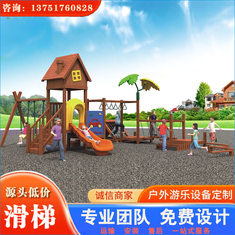 木质小博士儿童滑梯系列_室外儿童滑梯 防腐好实木 口碑好价格低