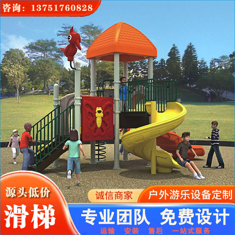 经典小博士儿童滑梯系列 场地不用很大 儿童滑梯经济实惠 适用范围广