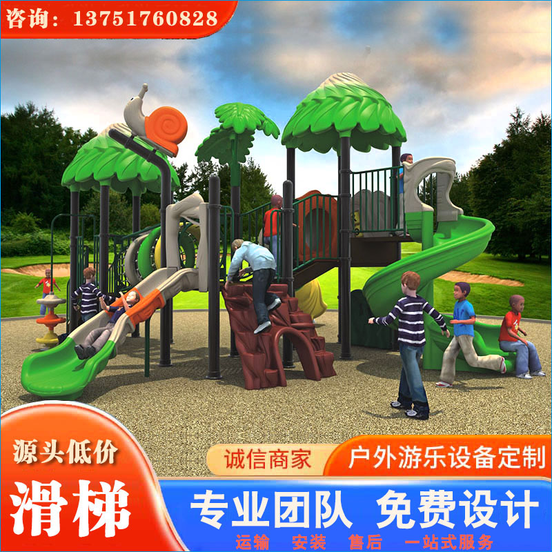 森林探险儿童滑梯系列_室外儿童滑梯_小区儿童滑梯 趣味性好 滑梯款式多