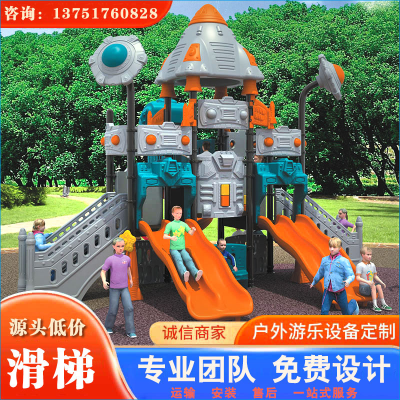 星际太空儿童滑梯系列 造型前卫 星球太空感 小朋友爱 欢迎咨询
