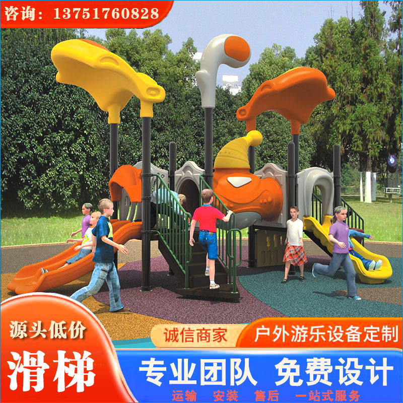梦幻扬帆儿童滑梯系列_室外滑梯_户外滑梯_幼儿园滑梯采购认准广州乐嘟