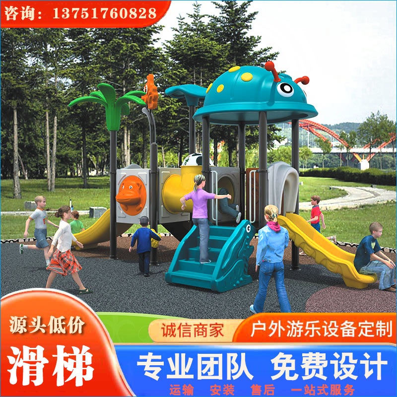 动物世界儿童滑梯系列_小区儿童滑梯_室外儿童滑梯 童趣可爱 欢迎选购