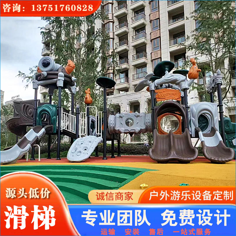千幻部落儿童滑梯系列_儿童公园游乐滑梯 造型奇幻原始 结构稳固