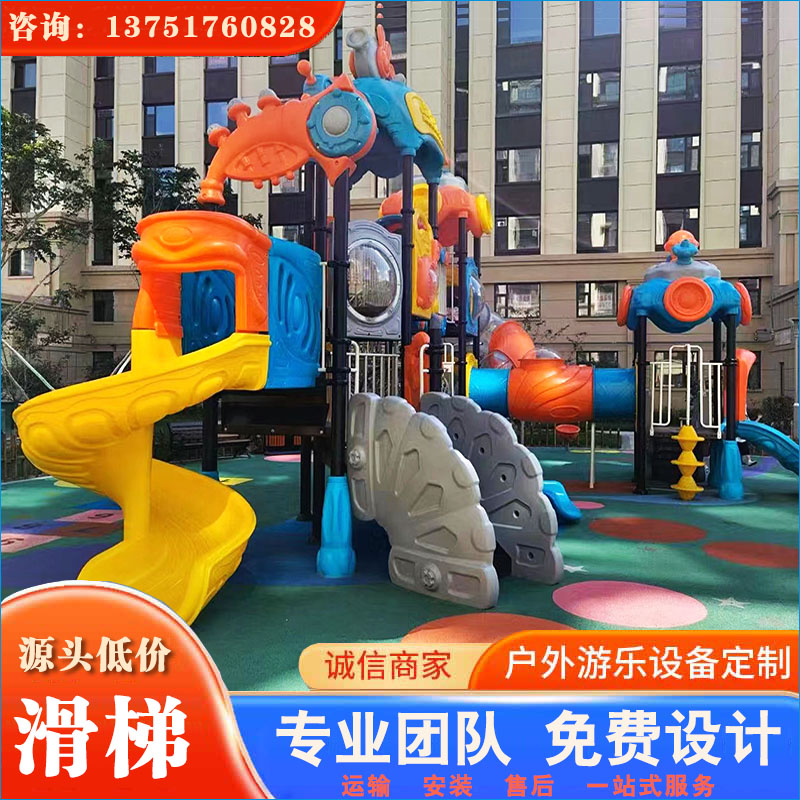 儿童滑梯_万向魔音儿童滑梯系列_幼儿园儿童滑梯 性价比高 欢迎咨询